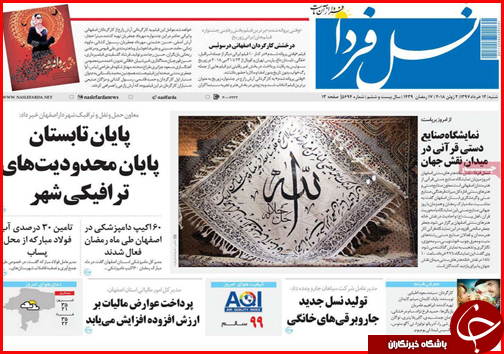 از بازی ارز در بازار مسکن تا بوشهر دروازه تجارت ایران