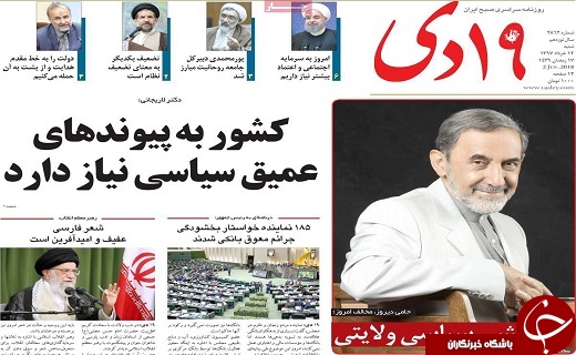 از لاریجانی رئیس مجلس ماند تا افتتاح تقاطع غیر همسطح کریمه