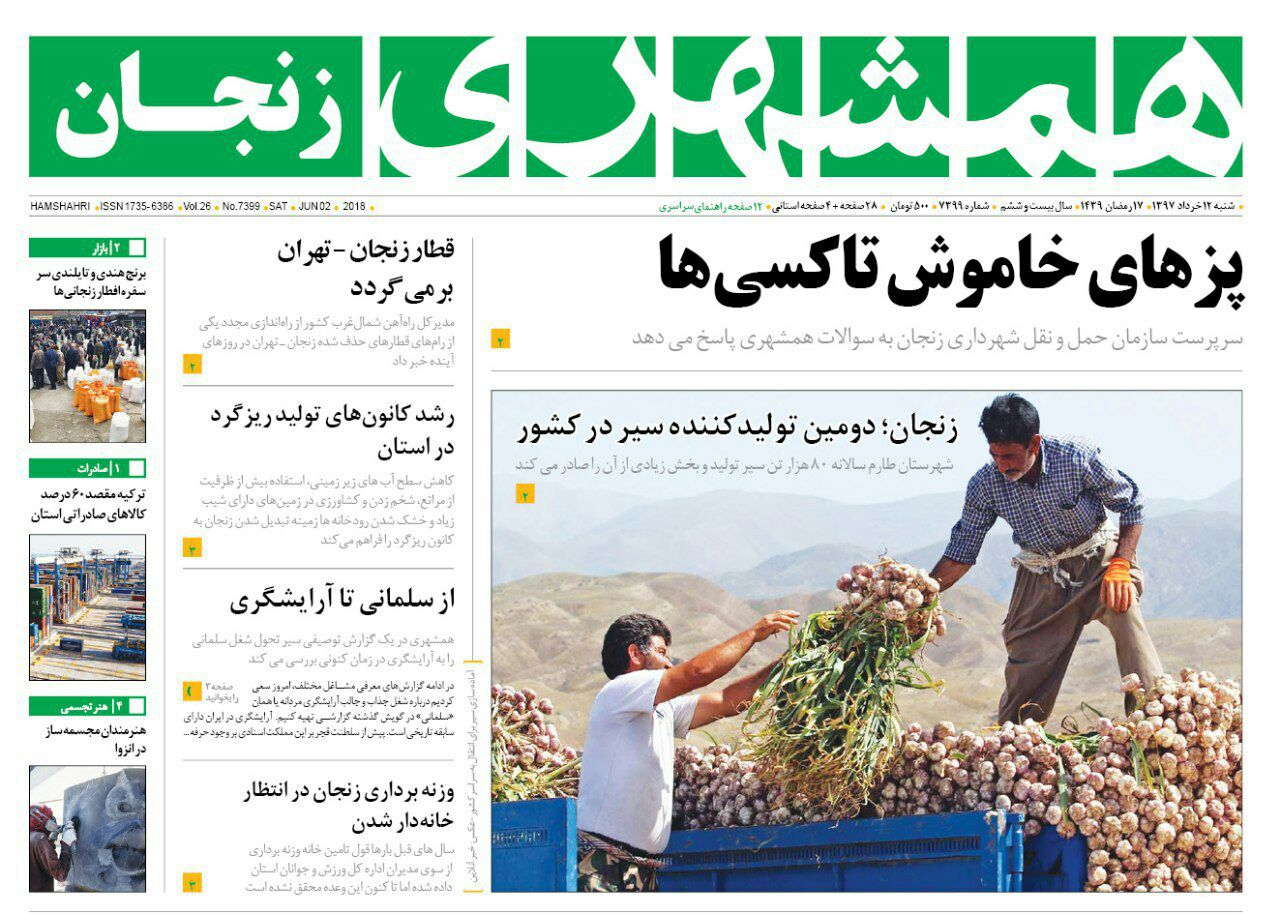 از رشد کانون های  تولید ریزگرد در استان زنجان تا زنجان دومین تولید کننده سیر در کشور