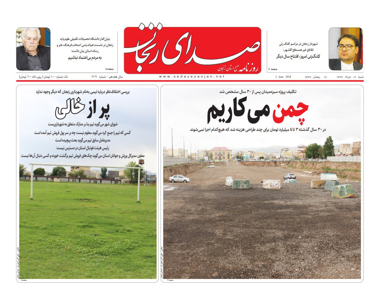 از رشد کانون های  تولید ریزگرد در استان زنجان تا زنجان دومین تولید کننده سیر در کشور
