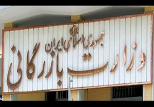 احیای وزارت بازرگانی به ضرر بخش کشاورزی تمام می&zwnj;شود