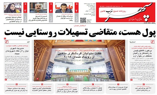از ساخت 200 پروژه عمرانی در همدان تا کمک 16 میلیاردی خیرین همدانی