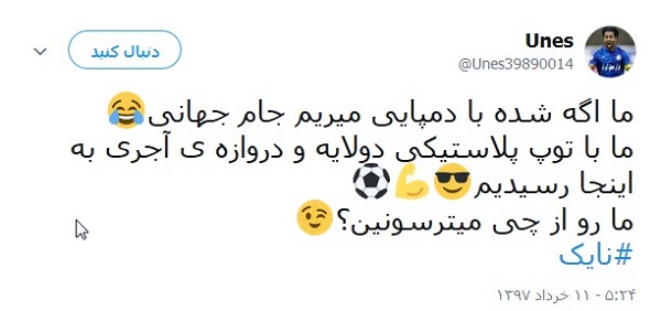 واکنش طنز کاربران به تحریم نایک