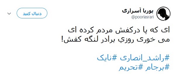 واکنش طنز کاربران به تحریم نایک