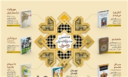 هشتمین جشنواره کتابخوانی رضوی در بخش کودک کار خود را آغاز کرد