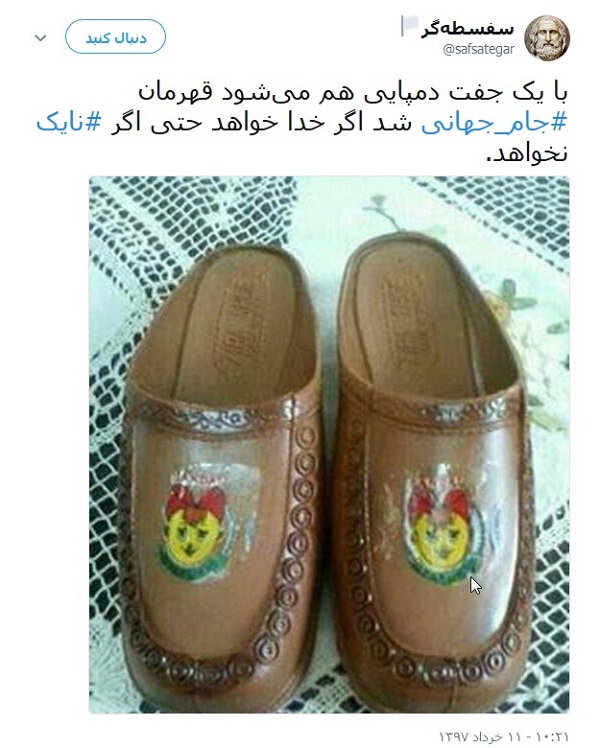تحریم ایران از سوی نایک، دستمایه طنز کاربران شد +تصاویر