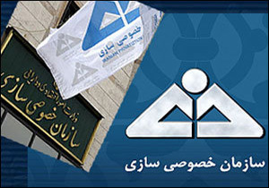 برنامه واگذاری&zwnj;های امسال خصوصی&zwnj;سازی اعلام شد