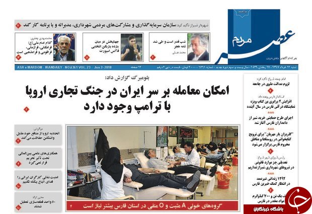 صفحه نخست روزنامه&zwnj;های استان فارس ۱۲ خرداد ۹۷