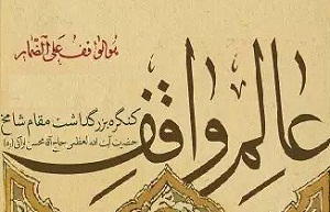 تجلیل از برترین های جشنواره عکس  حاج آقا محسن اراکی