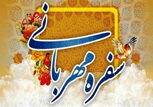 سفره ی مهربانی در قزوین