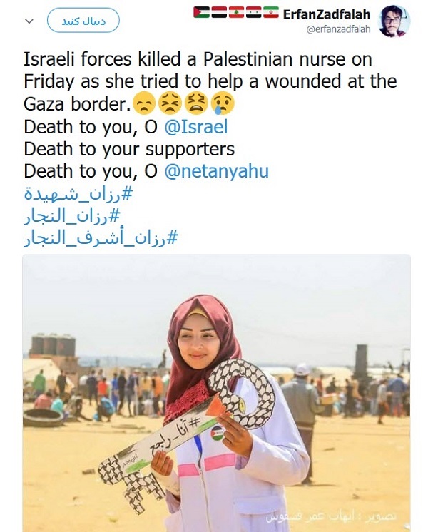 بازتاب شهادت امدادگر زن فلسطینی در فضای مجازی/ شهادت امدادگر زن فلسطینی به دست اسرائیلی&zwnj;ها خشم کاربران را برانگیخت