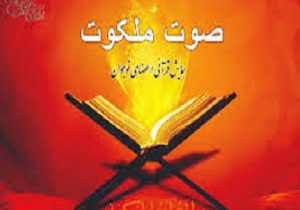 هجمه‌های متعددی از سوی دشمنان به قشر کودک و به‌ویژه نوجوانان وارد می‌شود