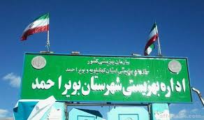 شناسایی 18هزار معلول در کهگیلویه وبویراحمد