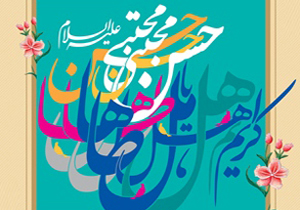 نکونام