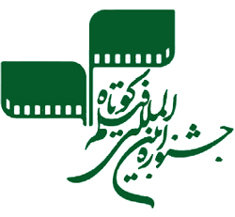 فراخوان سی و پنجمین جشنواره بین‌المللی فیلم کوتاه تهران منتشر شد