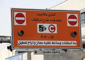 سهمیه طرح ترافیک خبرنگارها افزایش نمی یابد