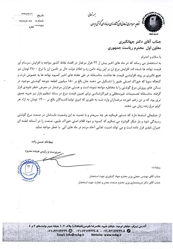 ماجرای ۱۵۰ میلیون جوجه گوشتی در خطر مرگ قرار دارند