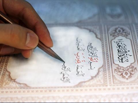 نام نویسی بیش از 300 نفر زرندی در طرح کتابت قرآن