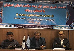 بدهی300 میلیارد تومانی بیمه سلامت استان اصفهان