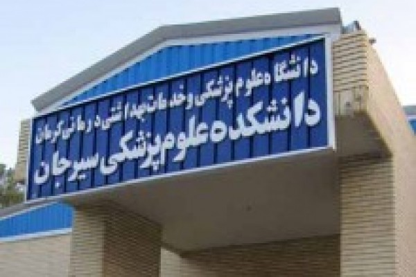 7 نفر مشکوک به تب کریمه کنگو در سیرجان
