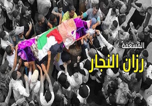 شرکت هزاران نفر در در مراسم تشییع پیکر بانوی امدادگر فلسطینی