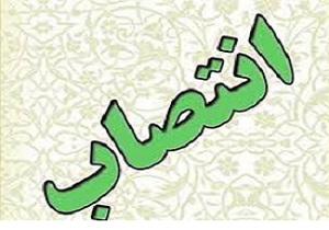 رئیس جدید موسسه ملی تحقیقات سلامت منصوب شد