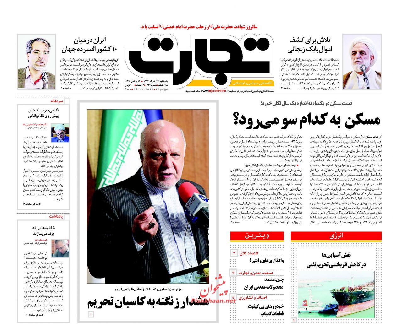صفحه نخست روزنامه های اقتصادی 13 خردادماه