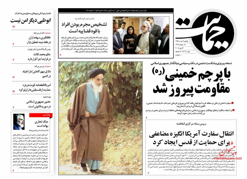 صفحه نخست روزنامه&zwnj;های 13 خرداد؛