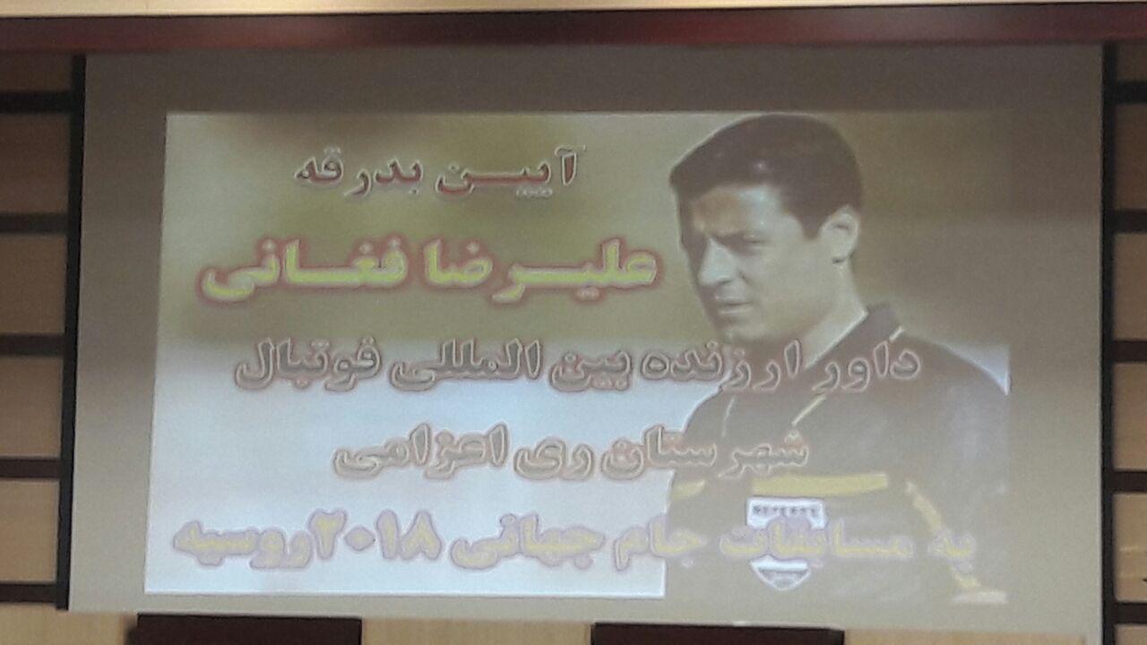 11 روز تا جام جهانی روسیه/ سوتی &laquo;بین اسپورت&raquo; در مورد هواداران تیم ملی ایران!