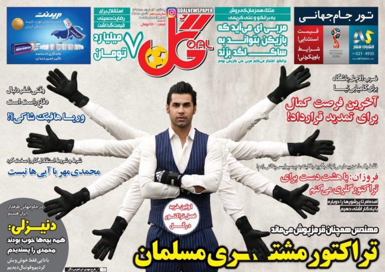 روزنامههای ورزشی ۱۳ خرداد روزنامههای ورزشی ۱۳ خرداد