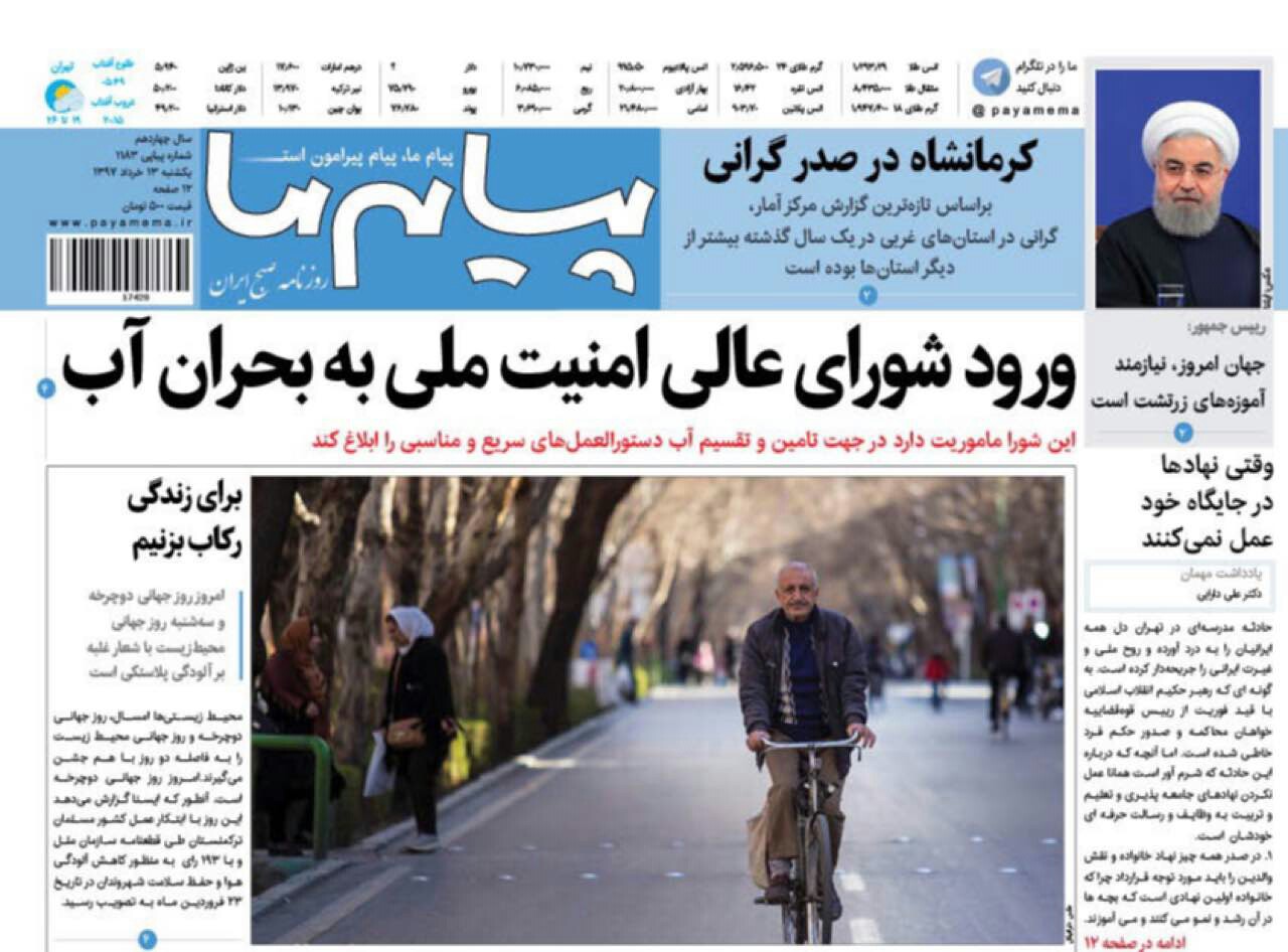 از پیر جماران و تأثیرات جهانی اش تا ورود شورای عالی امنیت ملی به بحران آب