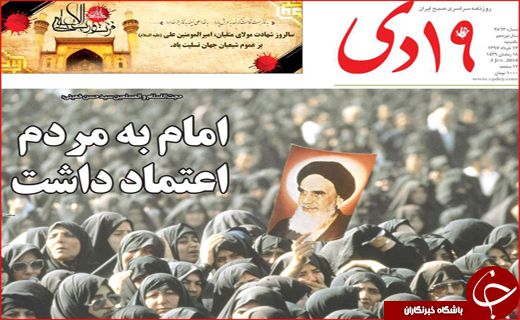 صفحه نخست روزنامه&zwnj;های استانی