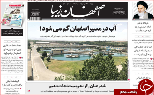 صفحه نخست روزنامه&zwnj;های استانی