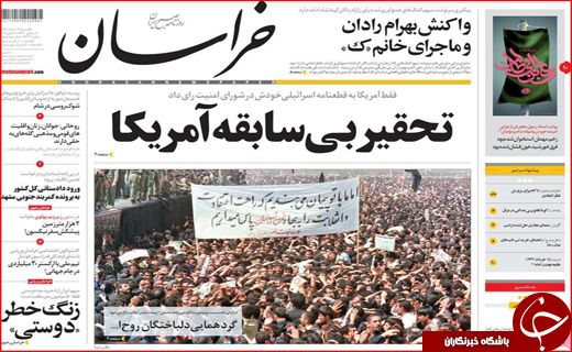 صفحه نخست روزنامه&zwnj;های استانی