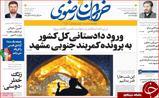 از افزایش کرایه تاکسی تا سفر به دیار باقی