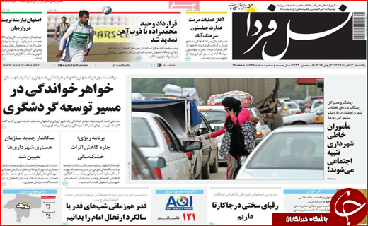 از افزایش کرایه تاکسی تا سفر به دیار باقی