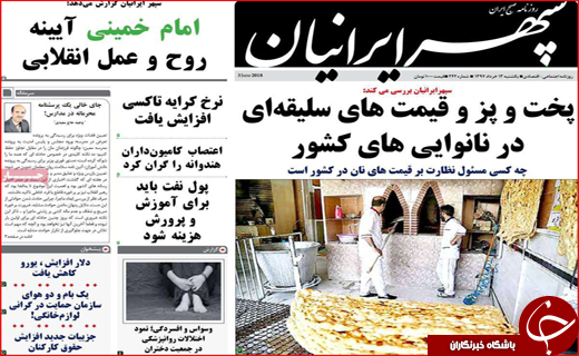 از افزایش کرایه تاکسی تا سفر به دیار باقی