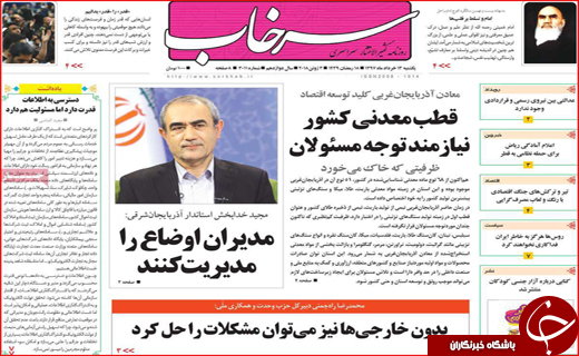 از افزایش کرایه تاکسی تا سفر به دیار باقی