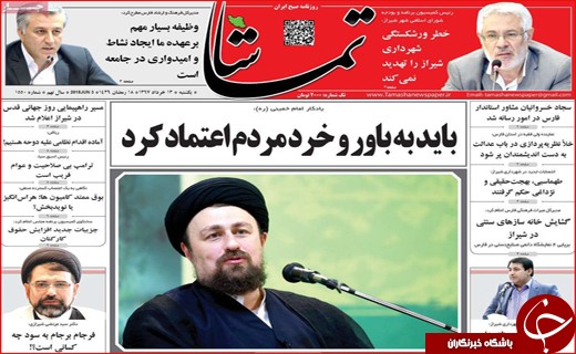 از افزایش کرایه تاکسی تا سفر به دیار باقی