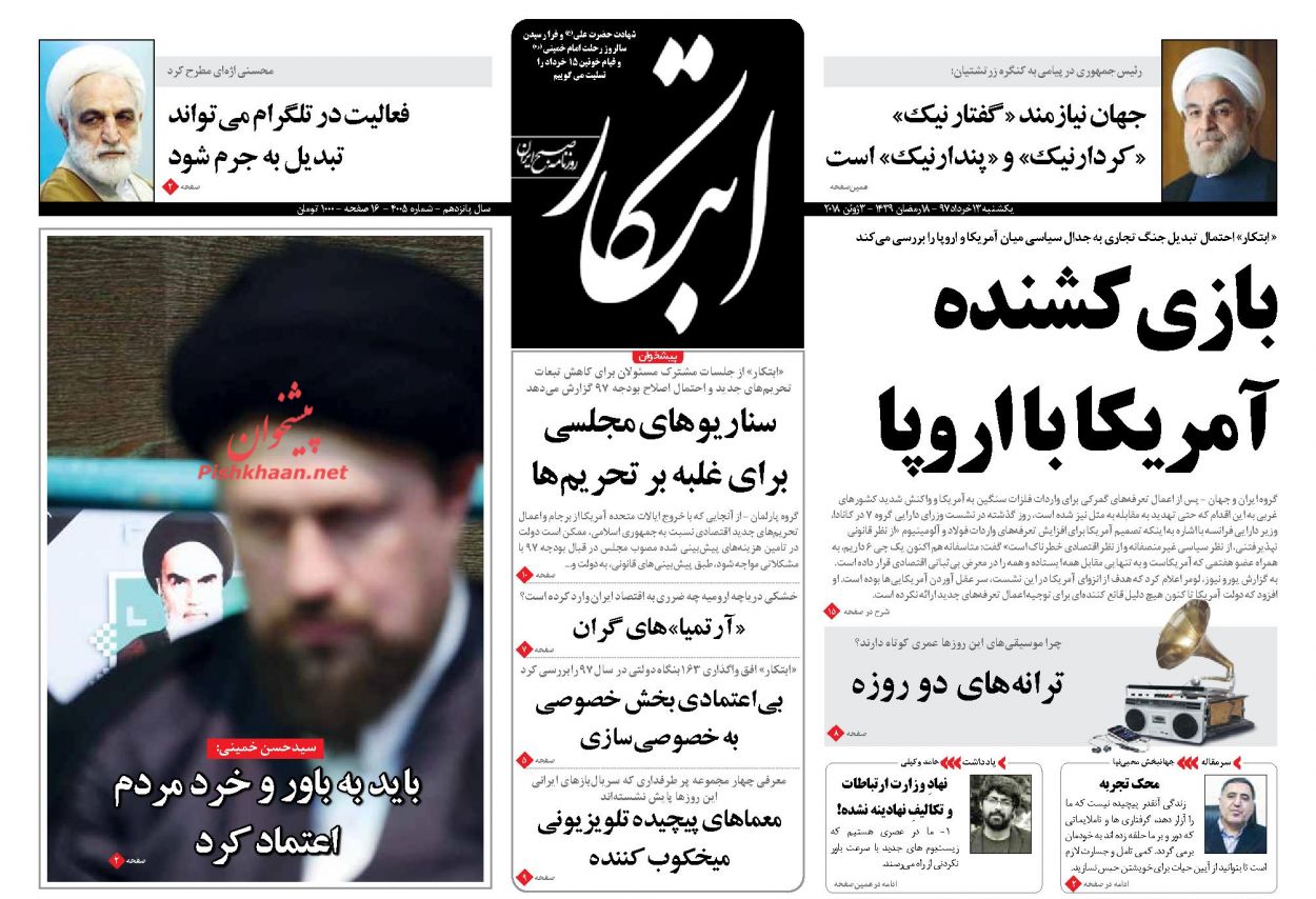 از دوربرگردان فرانسوی&zwnj;ها تا ابوظبی دیگر امن نیست!