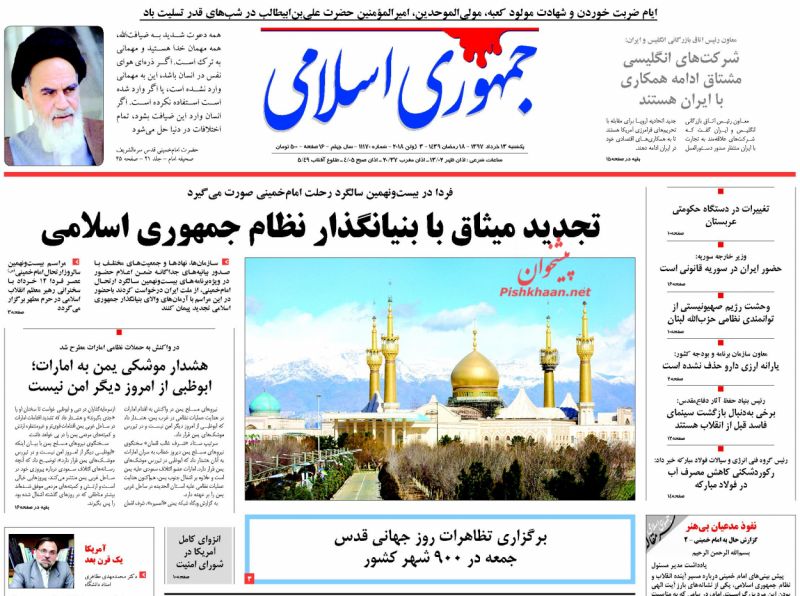 از دوربرگردان فرانسوی&zwnj;ها تا ابوظبی دیگر امن نیست!