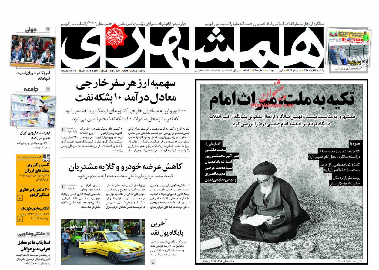 از دوربرگردان فرانسوی&zwnj;ها تا ابوظبی دیگر امن نیست!