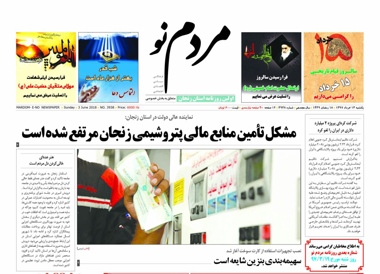 از هوشمند سازی 6 تقاطع زنجان تا توسعه اقتصادی نباید به تخریب محیط زیست منجر شود