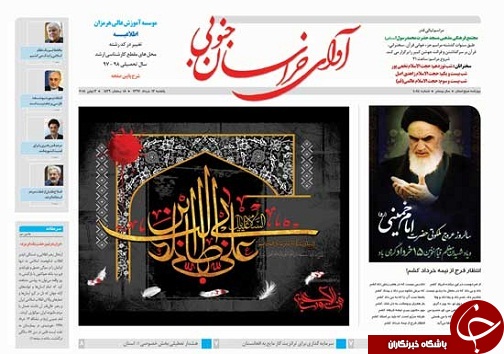 صفحه نخست روزنامه های خراسان جنوبی سیزدهم خرداد ماه