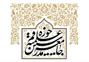 روزقدس میعادگاه امت اسلامی است