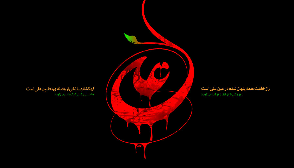 زیباترین والپیپرها به مناسبت شهادت حضرت علی (ع)