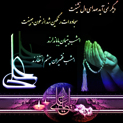 زیباترین والپیپرها به مناسبت شهادت حضرت علی (ع)