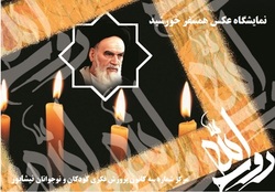 برپایی نمایشگاه عکس 