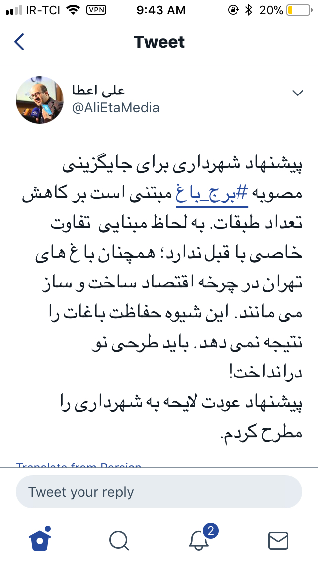 شیوه فعلی حفاظت از باغ&zwnj;های پایتخت نتیجه نمی&zwnj;دهد