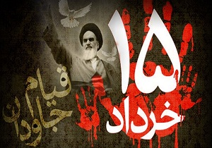 برگزاری مراسم بزرگداشت قیام ۱۵ خرداد در حسینیه امامزاده سید مظفر (ع)